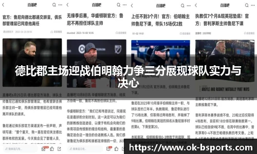 B体育官网